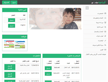 Tablet Screenshot of dr-marvatnour.com